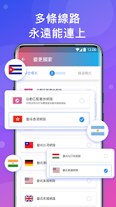 快连官网下载 上网android下载效果预览图