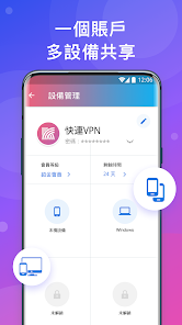 快连官网下载 上网android下载效果预览图