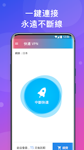 快连官网下载 上网android下载效果预览图