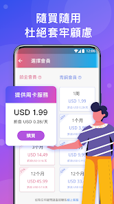 快连官网下载 上网android下载效果预览图